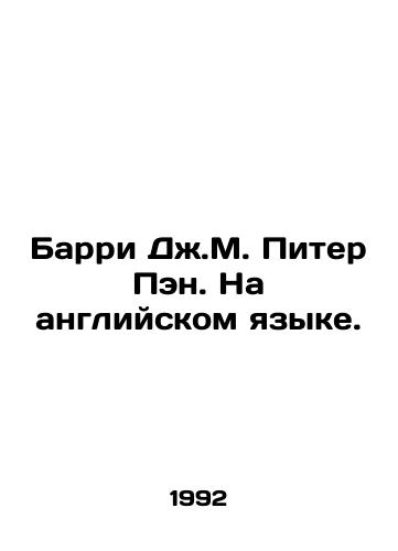 Barri Dzh.M. Piter Pen. Na angliyskom yazyke./Barry J. M. Peter Pan. In English. In Russian - landofmagazines.com