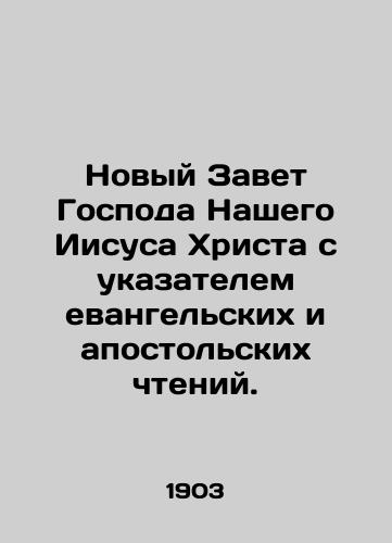 Novyy Zavet Gospoda Nashego Iisusa Khrista s ukazatelem evangelskikh i apostolskikh chteniy./The New Testament of Our Lord Jesus Christ with the Index of the Gospel and Apostolic Readings. In Russian - landofmagazines.com
