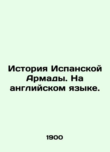 Istoriya Ispanskoy Armady. Na angliyskom yazyke./History of the Spanish Armada. In English. In Russian - landofmagazines.com