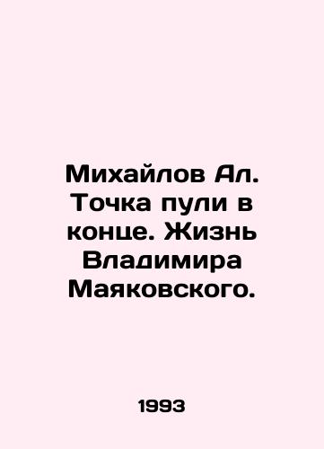 Mikhaylov Al. Tochka puli v kontse. Zhizn Vladimira Mayakovskogo./Mikhailov Al. The Point of Bullet at the End. The Life of Vladimir Mayakovsky. In Russian - landofmagazines.com