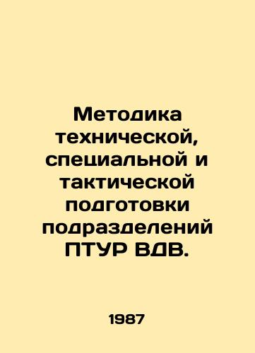 Metodika tekhnicheskoy, spetsialnoy i takticheskoy podgotovki podrazdeleniy PTUR VDV./Methodology of Technical, Specialized, and Tactical Training of Airborne Tutorial Units. In Russian - landofmagazines.com