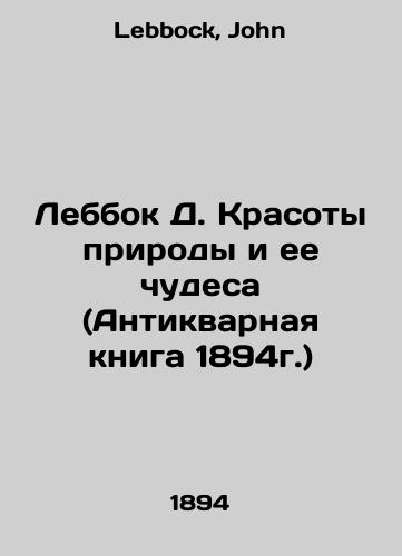 Lebbok D. Krasoty prirody i ee chudesa (Antikvarnaya kniga 1894g.)/Lebbock D. The Beauty of Nature and its Miracles (Antique Book 1894) In Russian - landofmagazines.com