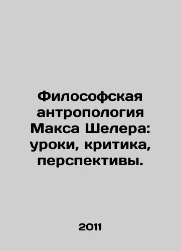 Filosofskaya antropologiya Maksa Shelera: uroki, kritika, perspektivy./Max Schelers Philosophical Anthropology: Lessons, Criticism, Perspectives. In Russian - landofmagazines.com