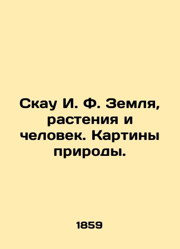 Skau I. F. Zemlya, rasteniya i chelovek. Kartiny prirody./Skau I. F. Land, Plants and Man. Paintings of Nature. In Russian - landofmagazines.com