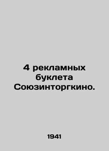 4 reklamnykh bukleta Soyuzintorgkino./4 advertising booklets of Soyuzintorgkino. In Russian - landofmagazines.com