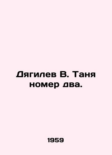 Dyagilev V. Tanya nomer dva./Diaghilev V. Tanya number two. In Russian - landofmagazines.com