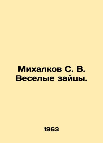 Mikhalkov S. V. Veselye zaytsy./Mikhalkov S. V. Cheerful rabbits. In Russian - landofmagazines.com