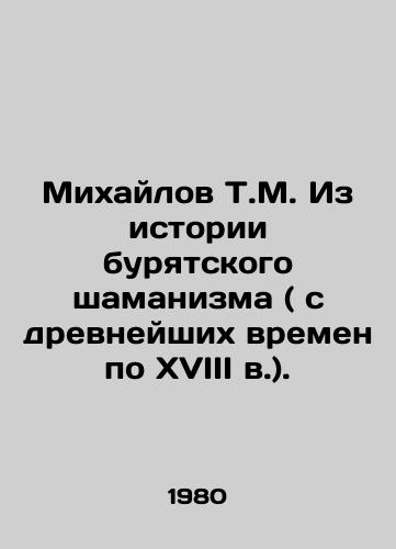 Mikhaylov T.M. Iz istorii buryatskogo shamanizma ( s drevneyshikh vremen po XVIII v.)./Mikhailov T.M. From the history of Buryat shamanism (from ancient times to the 18th century). In Russian - landofmagazines.com