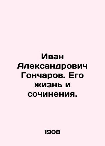 Ivan Aleksandrovich Goncharov. Ego zhizn i sochineniya./Ivan Alexandrovich Goncharov. His life and works. In Russian - landofmagazines.com