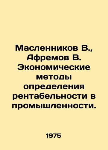 Maslennikov V.,  Afremov V. Ekonomicheskie metody opredeleniya rentabelnosti v promyshlennosti./Maslennikov V.,  Afremov V. Economic methods of determining profitability in industry. In Russian - landofmagazines.com