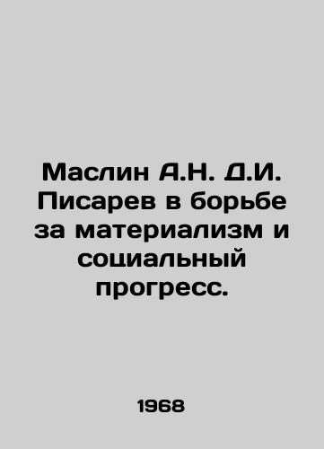 Maslin A.N. D.I. Pisarev v borbe za materializm i sotsialnyy progress./Maslin A.N. D.I. Pisarev in the Struggle for Materialism and Social Progress. In Russian - landofmagazines.com