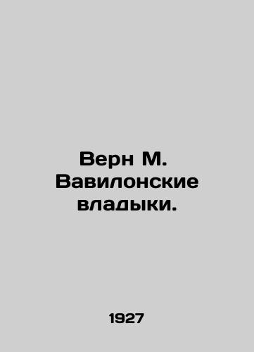 Vern M. Vavilonskie vladyki./Verne M. of Babylon. In Russian - landofmagazines.com