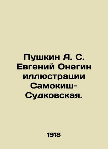 Pushkin A. S. Evgeniy Onegin illyustratsii Samokish-Sudkovskaya./Pushkin A. S. Evgeny Onegin Illustrations Samokish-Sudkovskaya. In Russian - landofmagazines.com