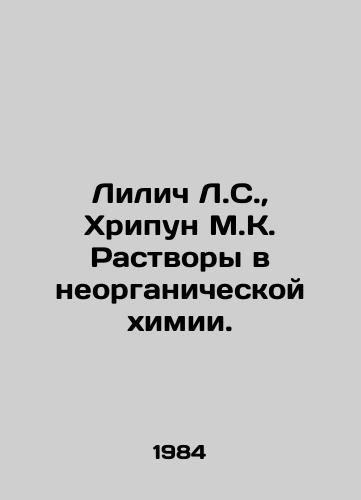 Lilich L.S., Khripun M.K. Rastvory v neorganicheskoy khimii./Lilich L.S., Khripunn M.K. Solutions in Inorganic Chemistry. In Russian - landofmagazines.com