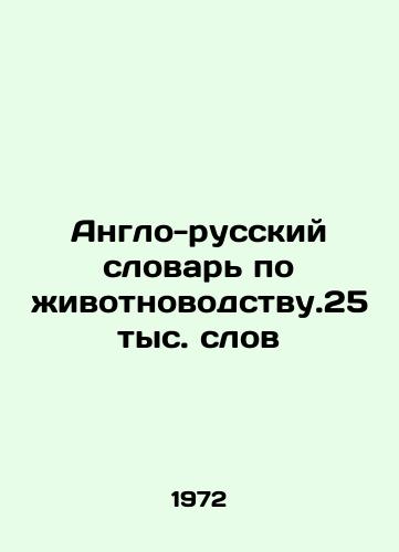 Anglo-russkiy slovar po zhivotnovodstvu.25 tys. slov/English-Russian vocabulary on animal husbandry. 25 thousand words In Russian - landofmagazines.com