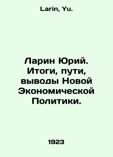 Larin Yuriy. Itogi, puti, vyvody Novoy Ekonomicheskoy Politiki./Larin Yuri. Results, Ways, and Conclusions of the New Economic Policy. In Russian - landofmagazines.com