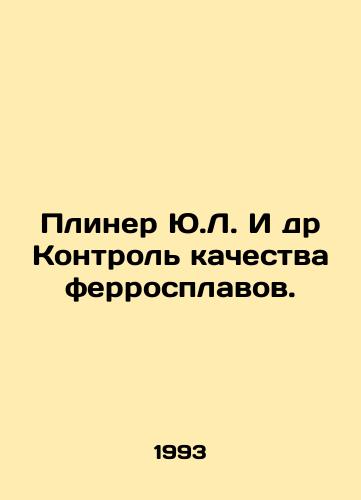 Pliner Yu.L. I dr Kontrol kachestva ferrosplavov./Pliner Y.L. et al. Quality control of ferroalloys. In Russian - landofmagazines.com