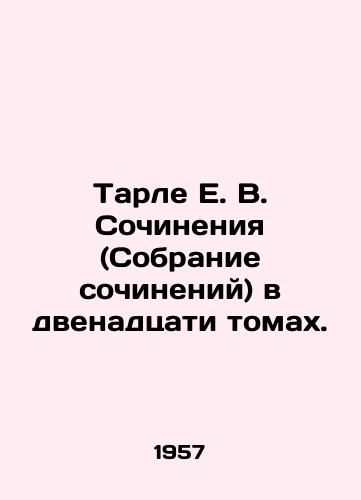 Tarle E. V. Sochineniya (Sobranie sochineniy) v dvenadtsati tomakh./Tarle E. V. Works (Collection of Works) in twelve volumes. In Russian - landofmagazines.com