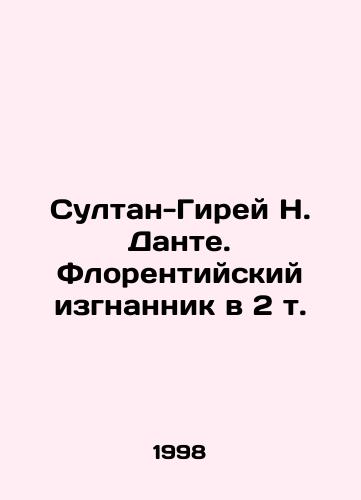 Sultan-Girey N. Dante. Florentiyskiy izgnannik v 2 t./Sultan-Girei N. Dante. Florentine Exile in 2 Vol. In Russian - landofmagazines.com