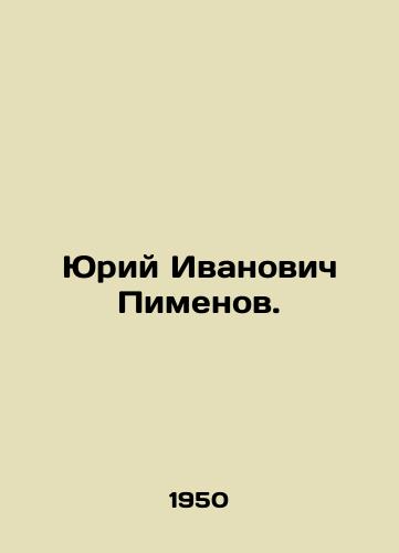 Yuriy Ivanovich Pimenov./Yuri Ivanovich Pimenov. In Russian - landofmagazines.com