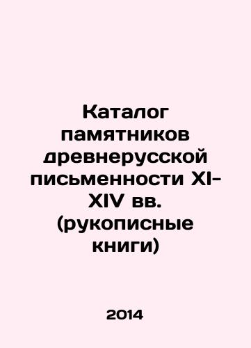 Katalog pamyatnikov drevnerusskoy pismennosti XI-XIV vv. (rukopisnye knigi)/Catalogue of monuments of ancient Russian writing in the 11th-14th centuries (manuscript books) In Russian - landofmagazines.com