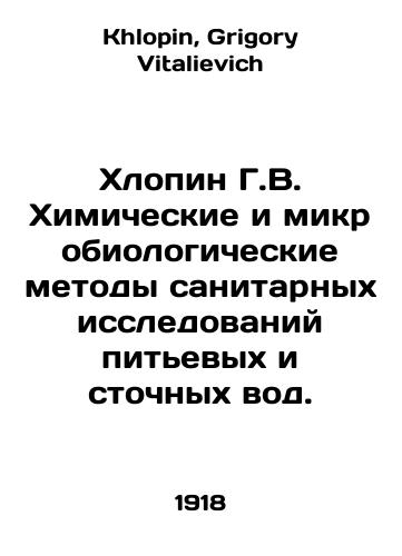 Khlopin G.V. Khimicheskie i mikrobiologicheskie metody sanitarnykh issledovaniy pitevykh i stochnykh vod./Khlopin G.V. Chemical and microbiological methods for sanitary investigations of drinking water and wastewater. In Russian - landofmagazines.com