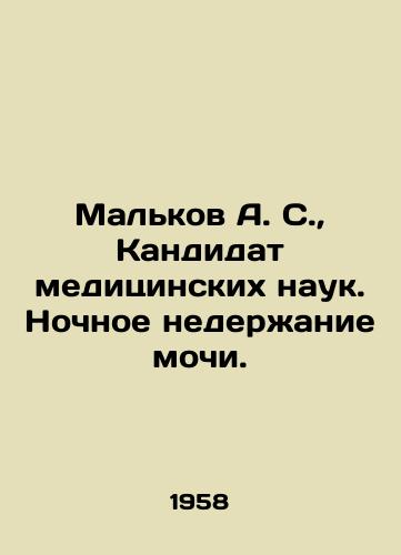 Malkov A. S., Kandidat meditsinskikh nauk. Nochnoe nederzhanie mochi./Malkov A. S., Candidate of Medical Sciences. Night urinary incontinence. In Russian - landofmagazines.com