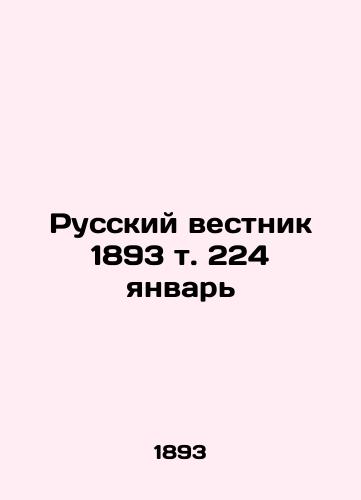 Russkiy vestnik 1893 t. 224 yanvar/Russian Gazette 1893 t.224 January In Russian - landofmagazines.com
