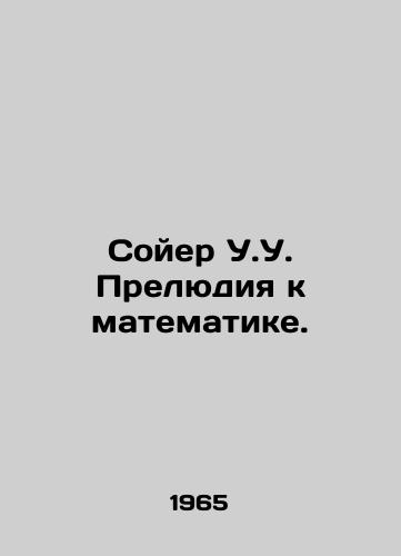 Soyer U.U. Prelyudiya k matematike./Sawyer W.W. Prelude to Mathematics. In Russian - landofmagazines.com