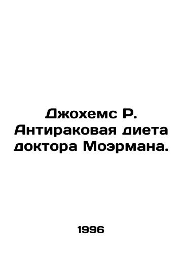 Dzhokhems R. Antirakovaya dieta doktora Moermana./Dr. Moermans Johemes R. Cancer Diet. In Russian - landofmagazines.com