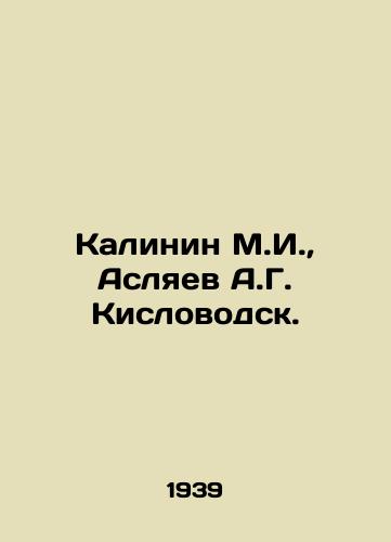 Kalinin M.I.,  Aslyaev A.G. Kislovodsk./Kalinin M.I.,  Aslyaev A.G. Kislovodsk. In Russian - landofmagazines.com