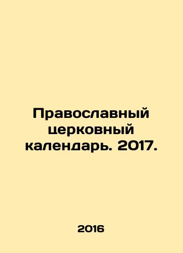 Pravoslavnyy tserkovnyy kalendar. 2017./Orthodox Church Calendar. 2017. In Russian - landofmagazines.com
