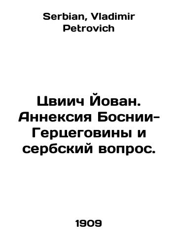 Tsviich Yovan. Anneksiya Bosnii-Gertsegoviny i serbskiy vopros./Cvijic Jovan. Annexation of Bosnia-Herzegovina and the Serbian question. In Russian - landofmagazines.com