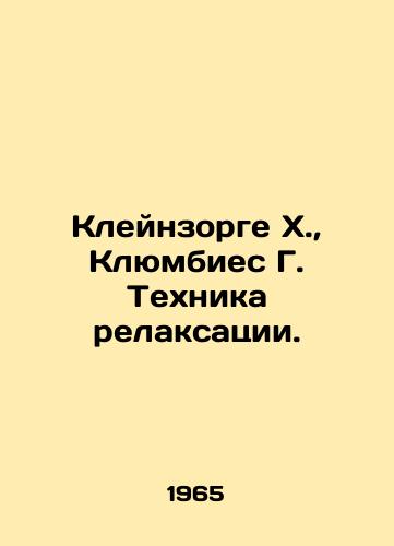 Kleynzorge Kh., Klyumbies G. Tekhnika relaksatsii./Kleinsorge H., Klambias G. Relaxation technique. In Russian - landofmagazines.com