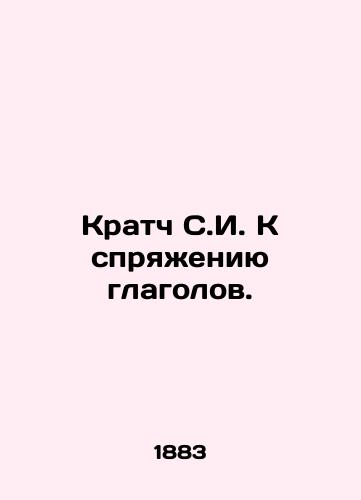 Kratch S.I. K spryazheniyu glagolov./Kratch C.I. Verb conjugation. In Russian - landofmagazines.com