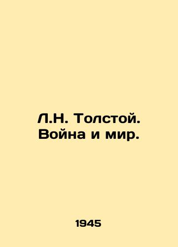 L.N. Tolstoy. Voyna i mir./L.N. Tolstoy. War and Peace. In Russian - landofmagazines.com