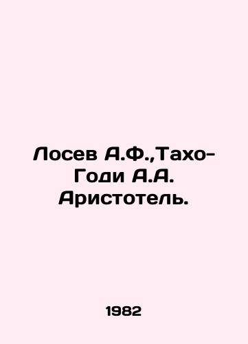 Losev A.F., Takho-Godi A.A. Aristotel./Losev A.F.,  Tahoe-Godi A.A. Aristotle. In Russian - landofmagazines.com