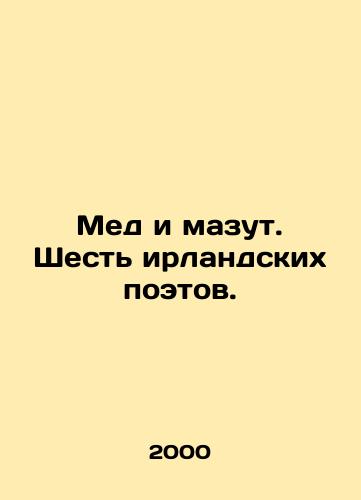 Med i mazut. Shest irlandskikh poetov./Honey and Heating Oil. Six Irish Poets. In Russian - landofmagazines.com