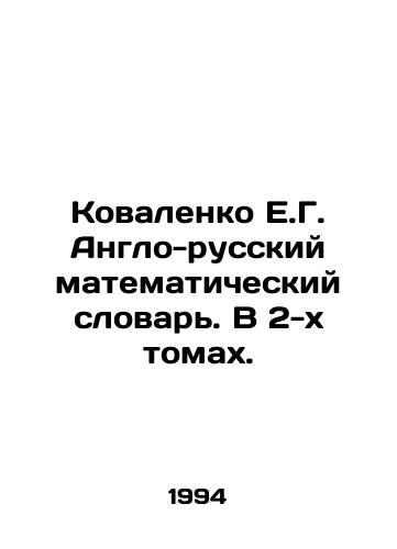 Kovalenko E.G. Anglo-russkiy matematicheskiy slovar. V 2-kh tomakh./Kovalenko E.G. Anglo-Russian Mathematical Dictionary. In 2 volumes. In Russian - landofmagazines.com
