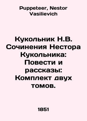 Kukolnik N.V. Sochineniya Nestora Kukolnika: Povesti i rasskazy: Komplekt dvukh tomov./N.V. Puppet Works by Nestor Kukolnik: Stories and Stories: A Set of Two Volumes. In Russian - landofmagazines.com