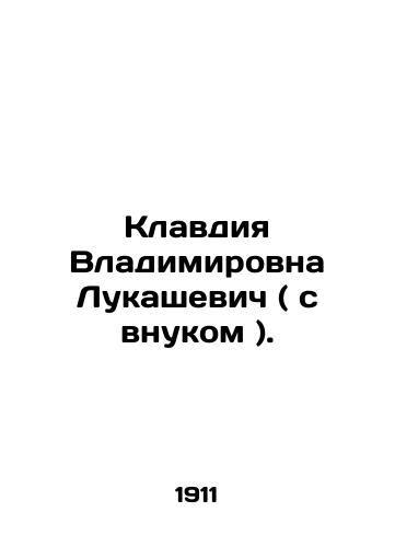 Klavdiya Vladimirovna Lukashevich ( s vnukom )./Klavdiya Lukashevich (with her grandson). In Russian - landofmagazines.com
