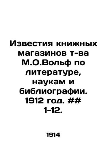 Izvestiya knizhnykh magazinov t-va M.O.Volf po literature, naukam i bibliografii. 1912 god. ## 1-12./The Izvestia of the M.O.Wolf bookstores on literature, science and bibliography. 1912. # # 1-12. In Russian - landofmagazines.com