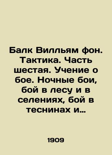 Balk Villyam fon. Taktika. Chast shestaya. Uchenie o boe. Nochnye boi, boy v lesu i v seleniyakh, boy v tesninakh i na rechnykh liniyakh, gornaya voyna, malaya voyna i etapnaya sluzhba, alfavitnyy ukazatel./Balk William von. Tactics. Part Six. Battle Teaching. Night battles, battles in the forest and in villages, battles in cramped and river lines, mountain warfare, small war and stage service, alphabetical index. In Russian - landofmagazines.com