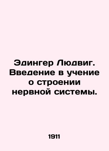 Edinger Lyudvig. Vvedenie v uchenie o stroenii nervnoy sistemy./Edinger Ludwig: An Introduction to the Structure of the Nervous System. In Russian - landofmagazines.com