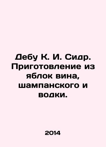 Debu K. I. Sidr. Prigotovlenie iz yablok vina, shampanskogo i vodki./Debu K. I. Cidr. Making wine, champagne and vodka from apples. In Russian - landofmagazines.com