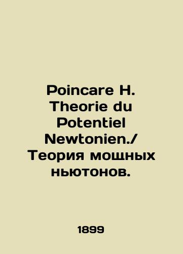 Poincare H. Theorie du Potentiel Newtonien. Teoriya moshchnykh nyutonov./Poincaré H. Theorie du Potentiel Newtonien. The Theory of Powerful Newtons. In Russian - landofmagazines.com