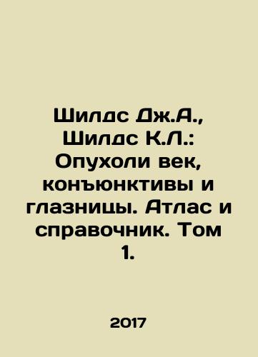 Shilds Dzh.A.,  Shilds K.L.: Opukholi vek, konyunktivy i glaznitsy. Atlas i spravochnik. Tom 1./Shields J.A.,  Shields C.L.: Eyelid tumors, conjunctivitis, and eye sockets. Atlas and Reference Book. Volume 1. In Russian - landofmagazines.com