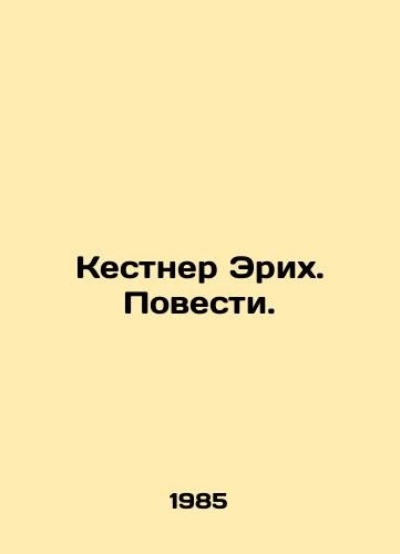 Kestner Erikh. Povesti./Kestner Erich. The Tales. In Russian - landofmagazines.com