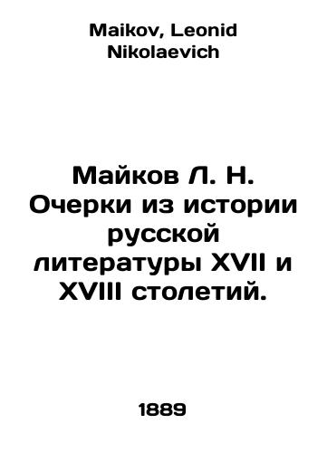 Maykov L. N. Ocherki iz istorii russkoy literatury XVII i XVIII stoletiy./Maykov L. N. Essays from the History of Russian Literature in the 17th and 18th Centuries. In Russian - landofmagazines.com