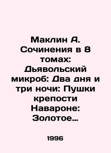 Maklin A. Sochineniya v 8 tomakh: Dyavolskiy mikrob: Dva dnya i tri nochi: Pushki kreposti Navarone: Zolotoe randevu: Odisseya kreysera Uliss: Strakh otpiraet dveri: Poslednyaya granitsa: Karavan v Vakkares. /Maclean A. Works in 8 Volumes: The Devils Microbe: Two Days and Three Nights: The Guns of Navarone Fortress: The Golden Rendezvous: The Odyssey of the Cruiser Ulysses: Fear Unlocks the Doors: The Last Frontier: The Caravan to Vaccares. In Russian - landofmagazines.com